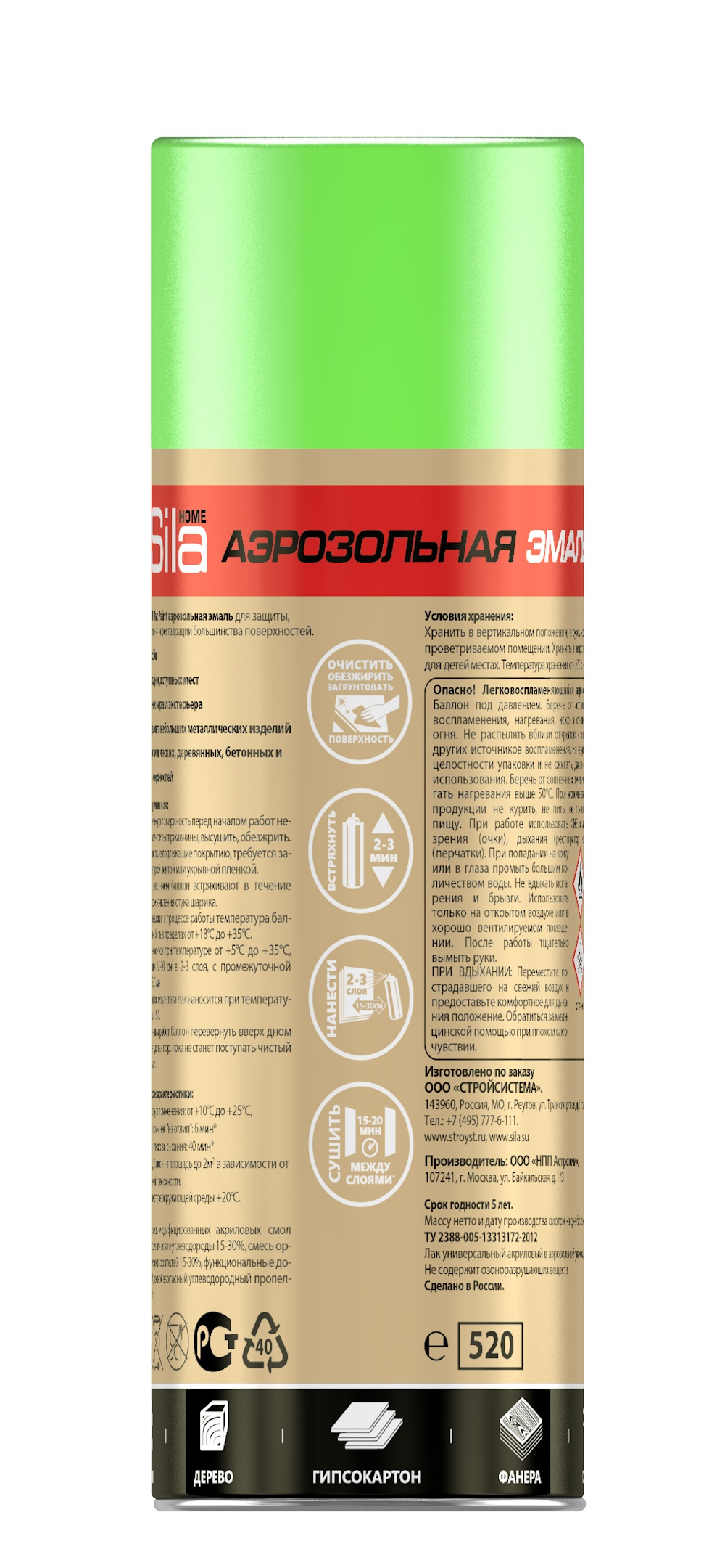 Аэрозольная краска Sila HOME Max Paint флуоресцентная зеленая